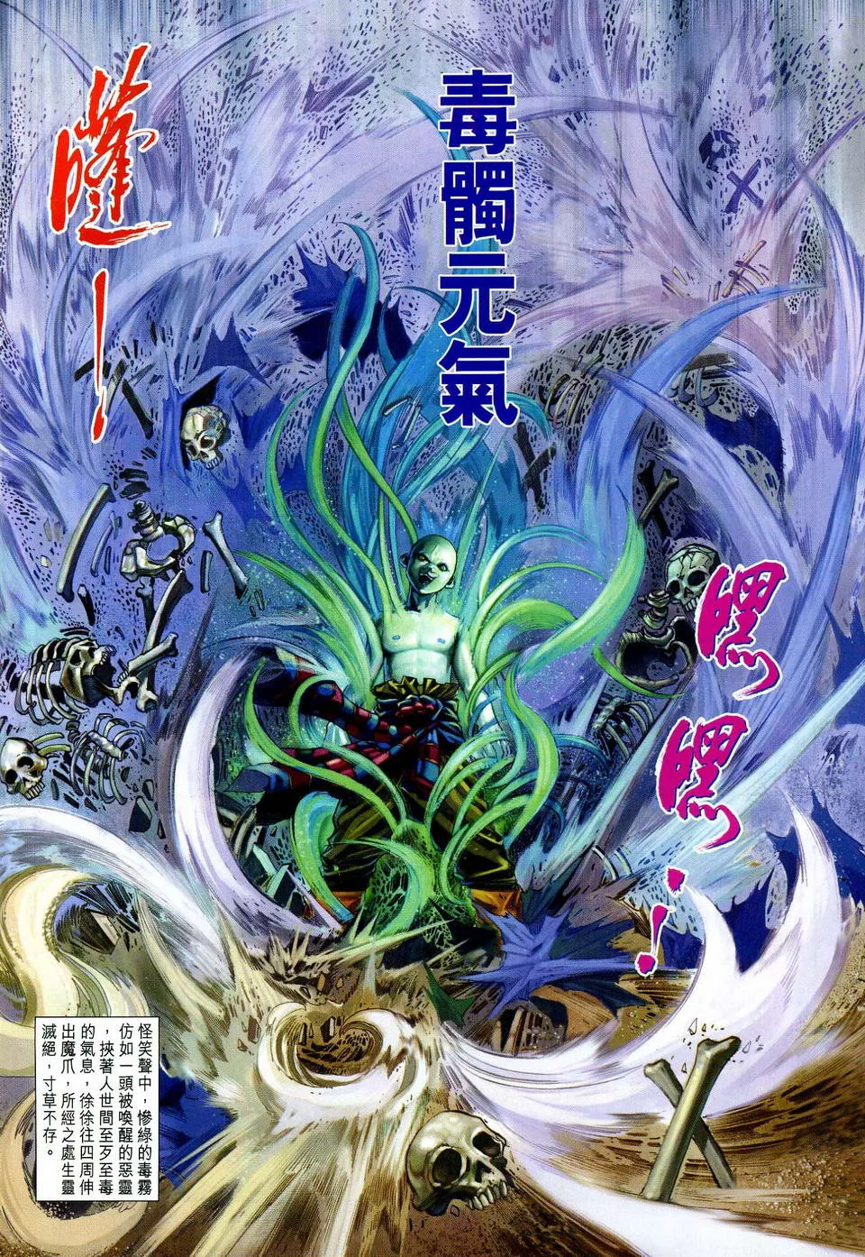 第77话 第5页
