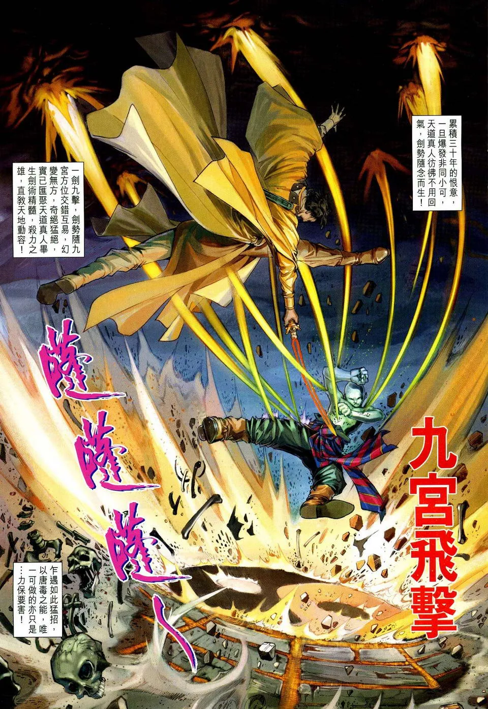 第77话 第14页