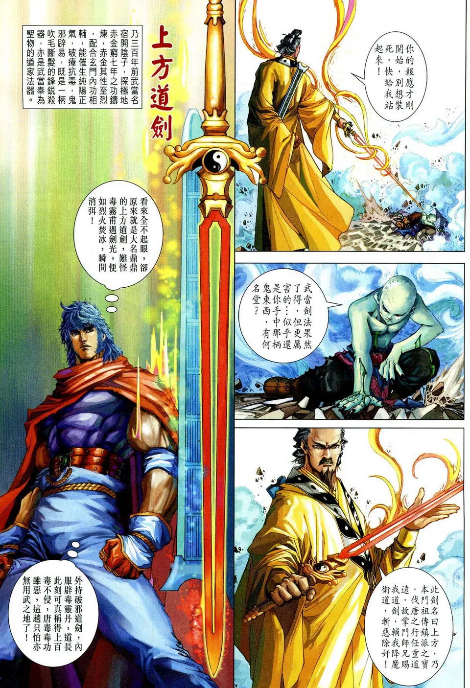 第77话 第16页