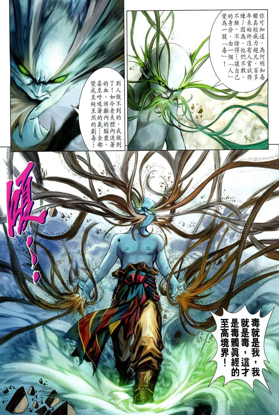 第77话 第18页