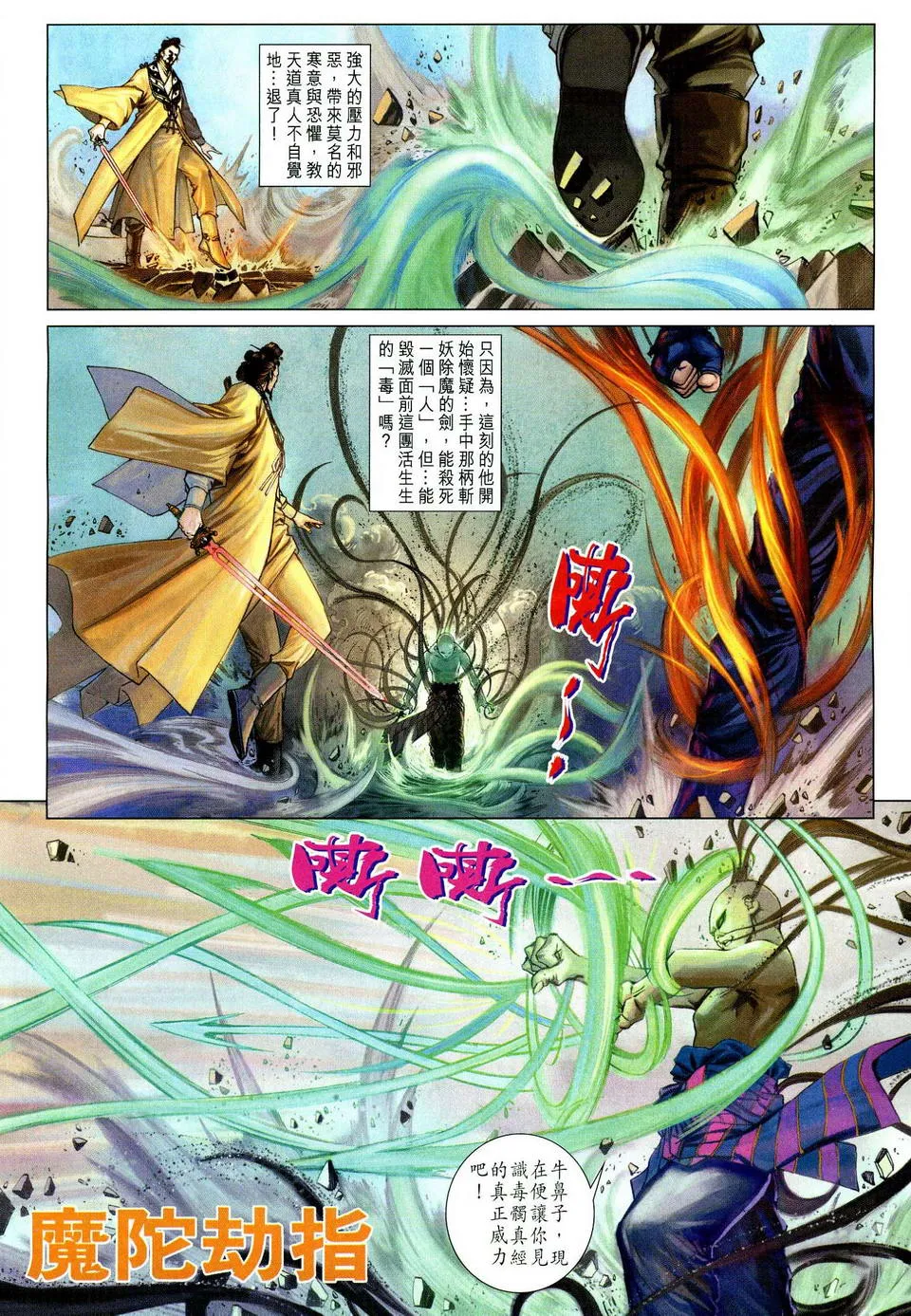 第77话 第19页