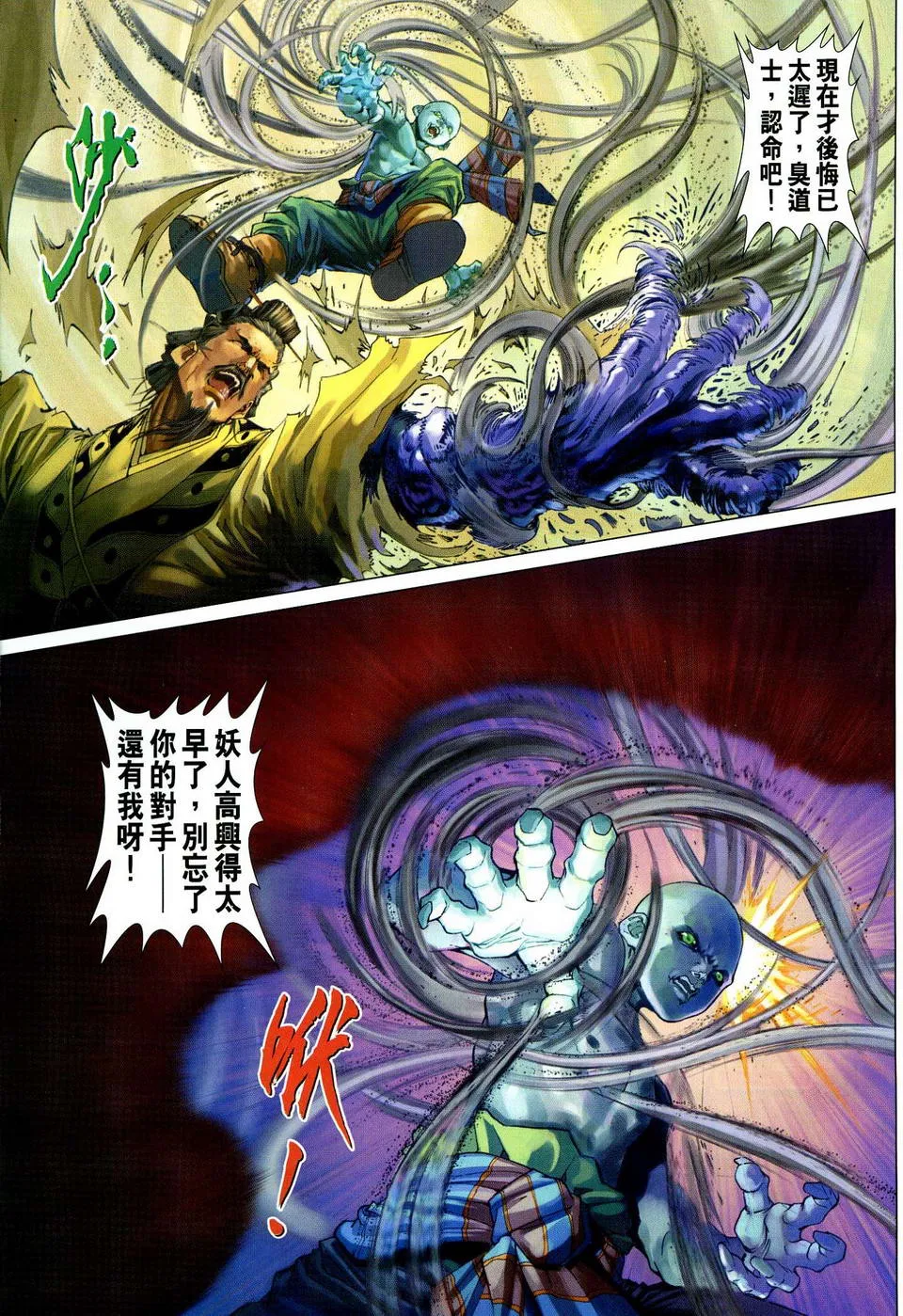 第77话 第22页