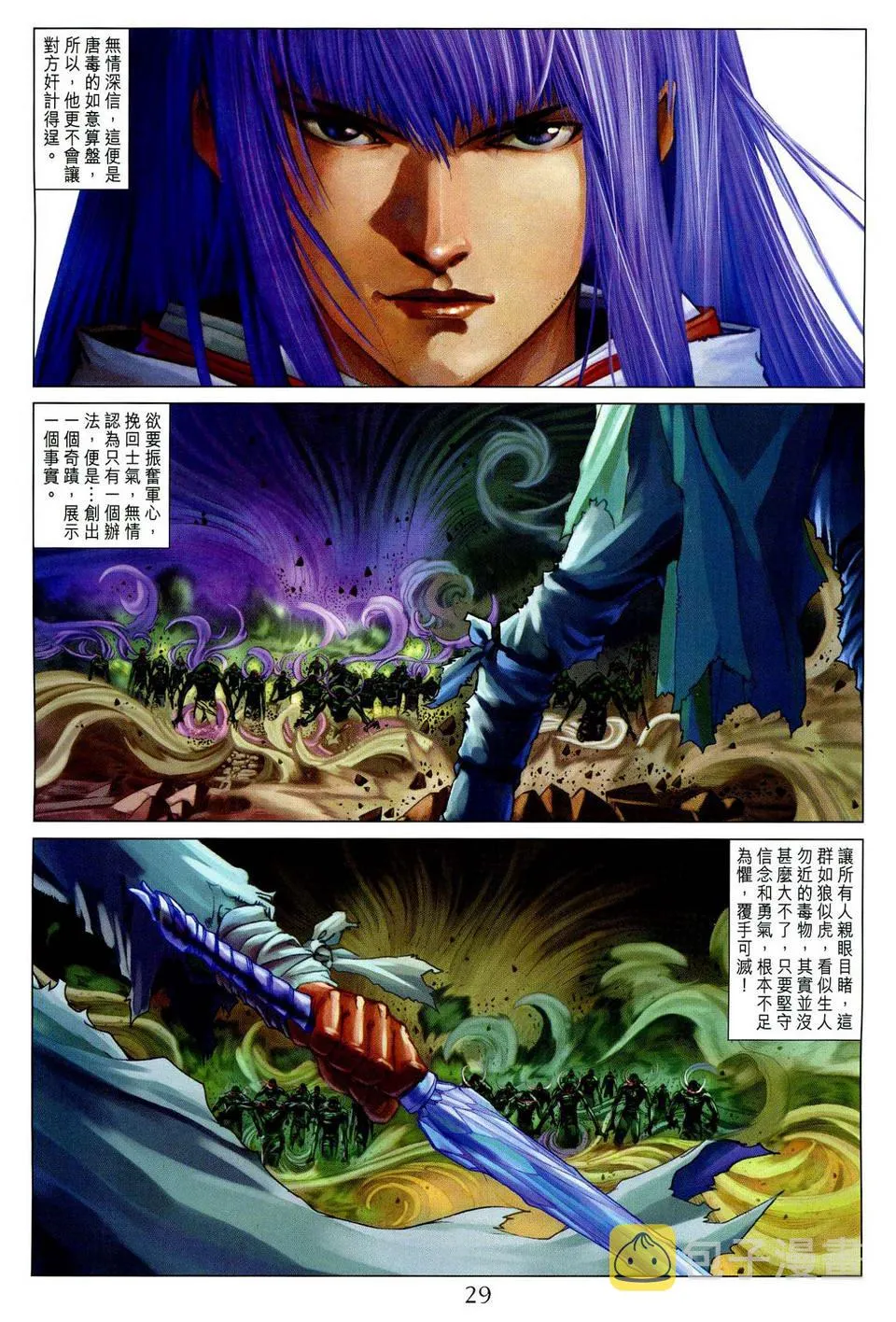 第77话 第25页