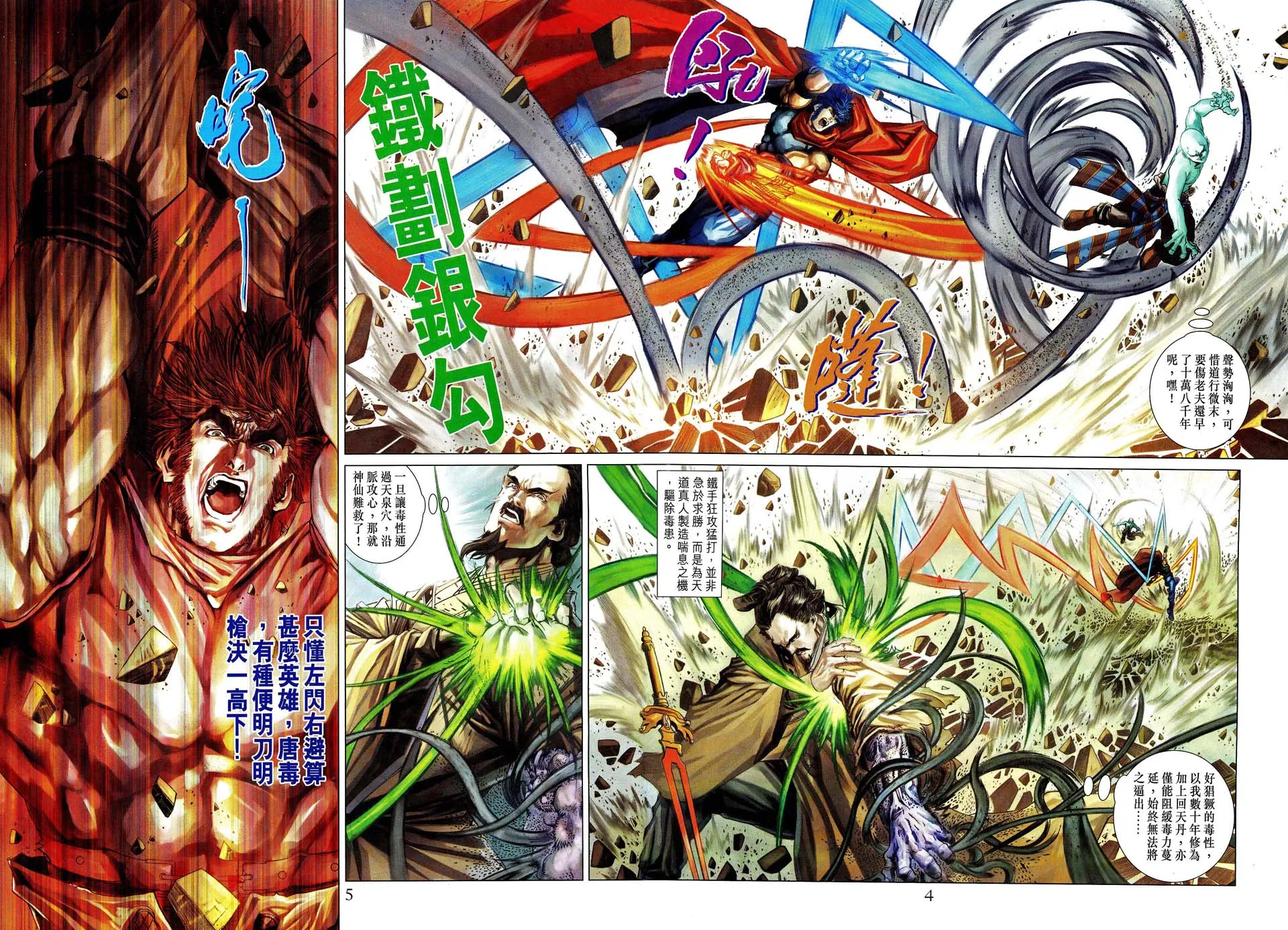 第78话 第4页