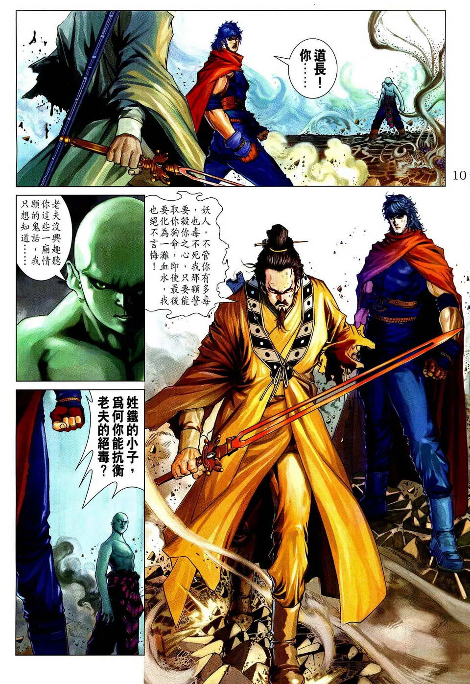 第78话 第7页