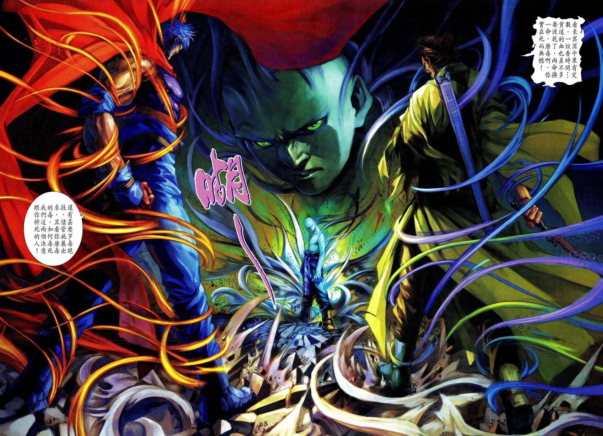 第78话 第9页
