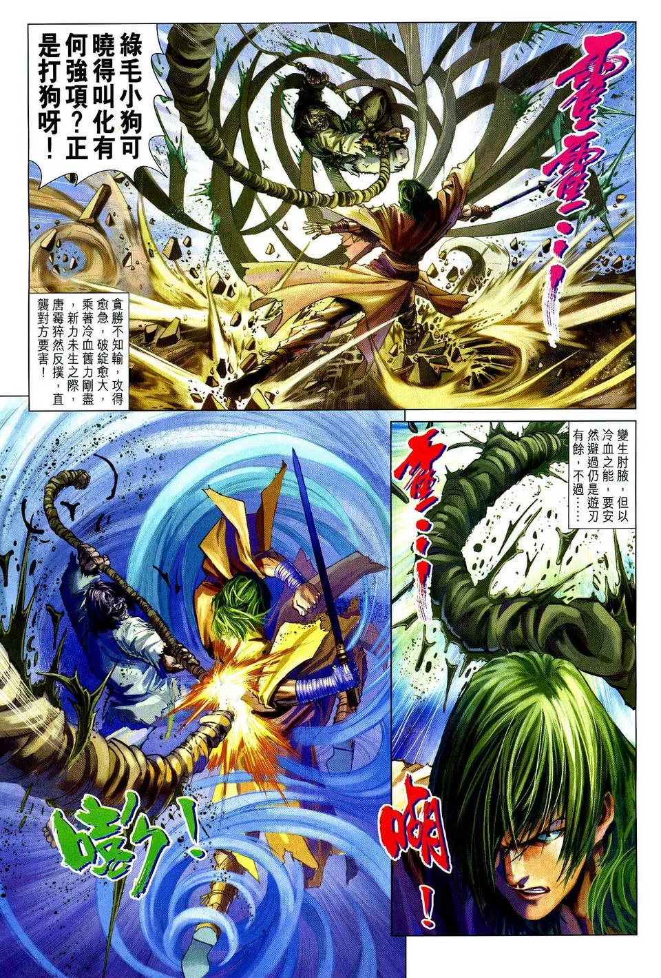第78话 第13页