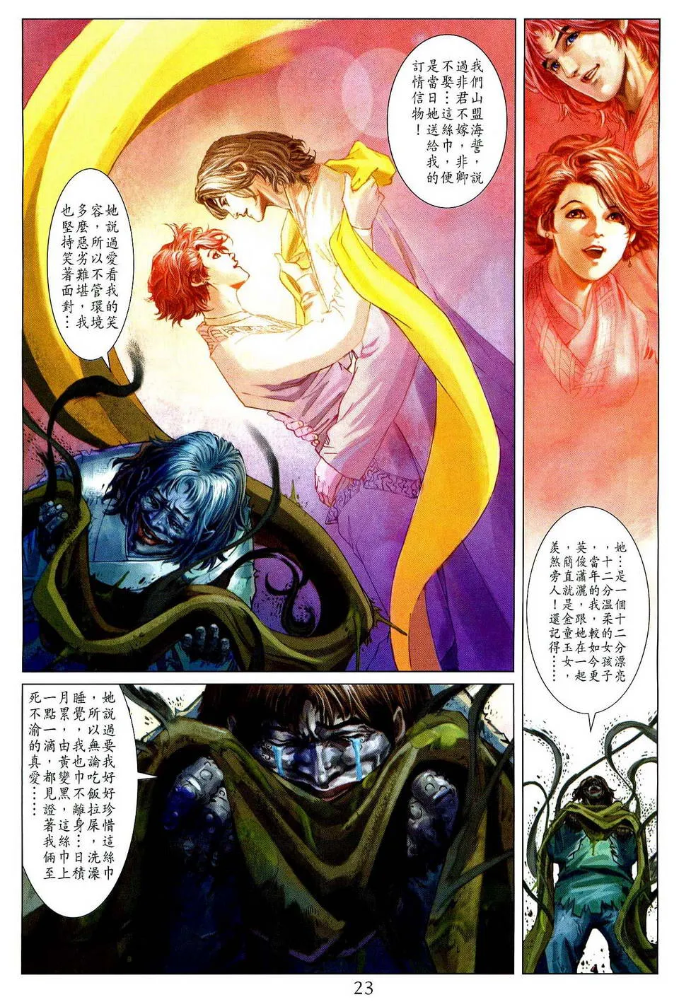 第78话 第18页
