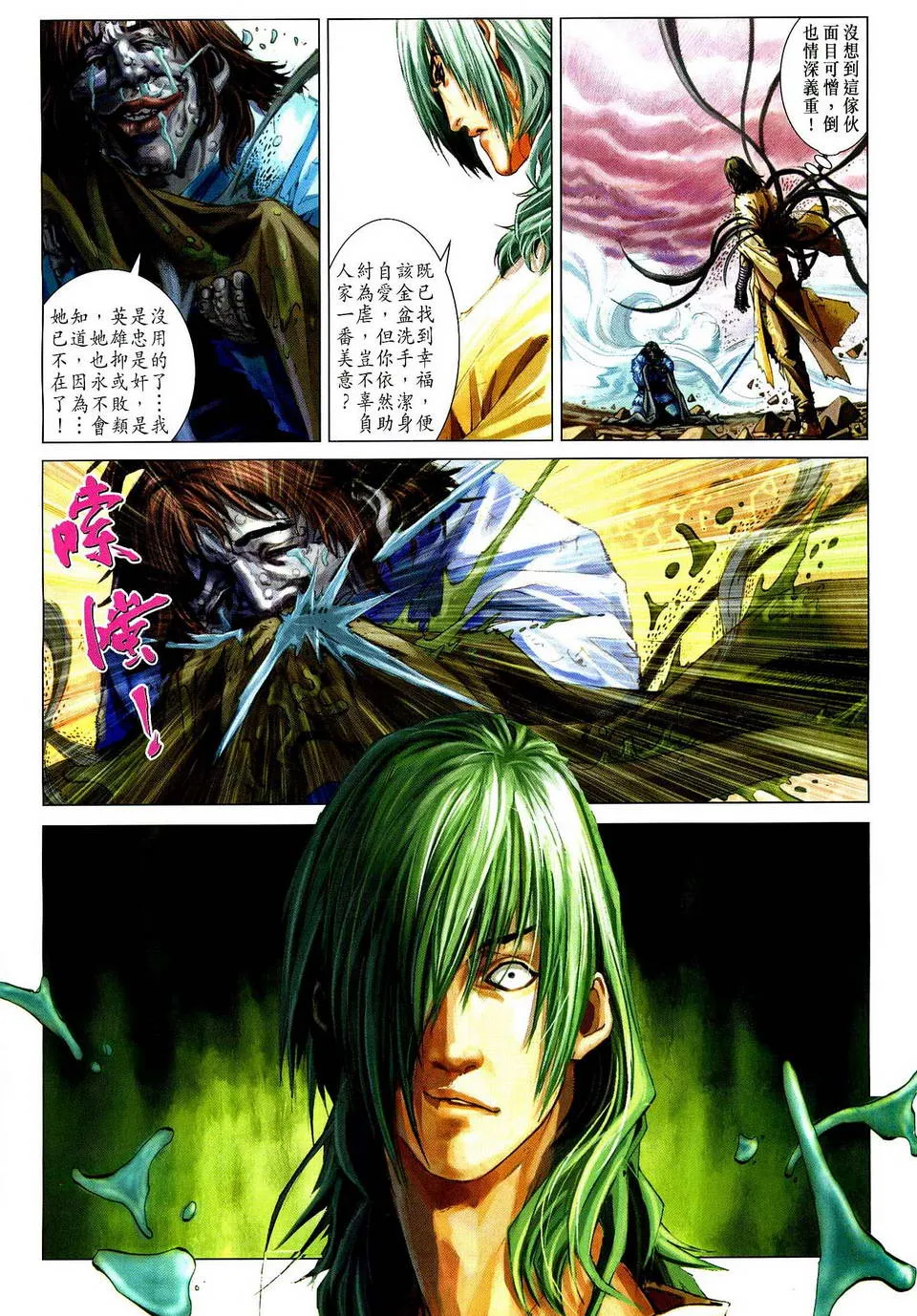 第78话 第19页