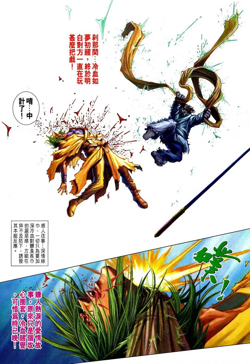 第78话 第25页
