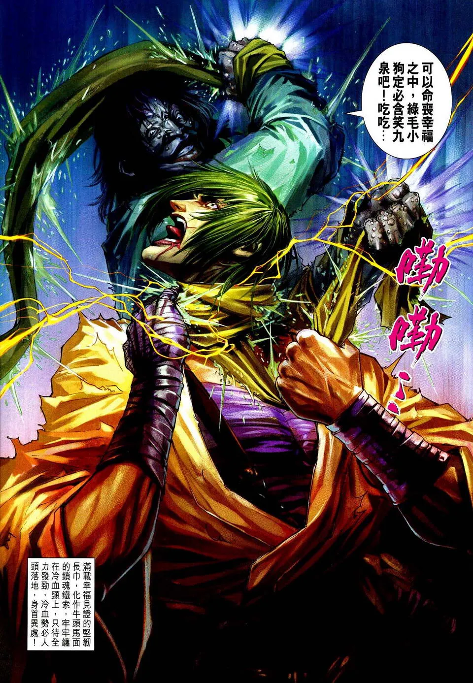 第78话 第26页