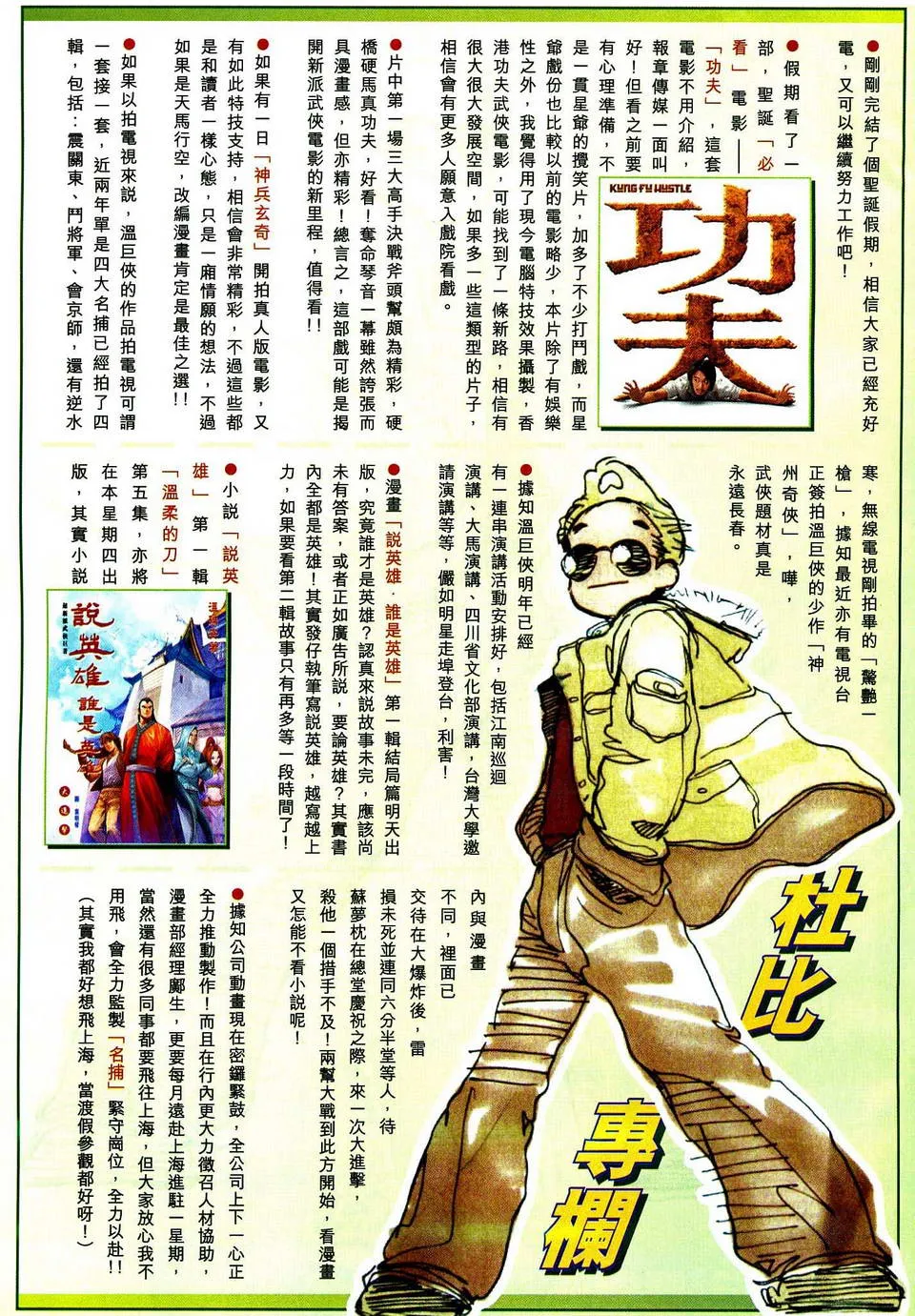 第78话 第28页