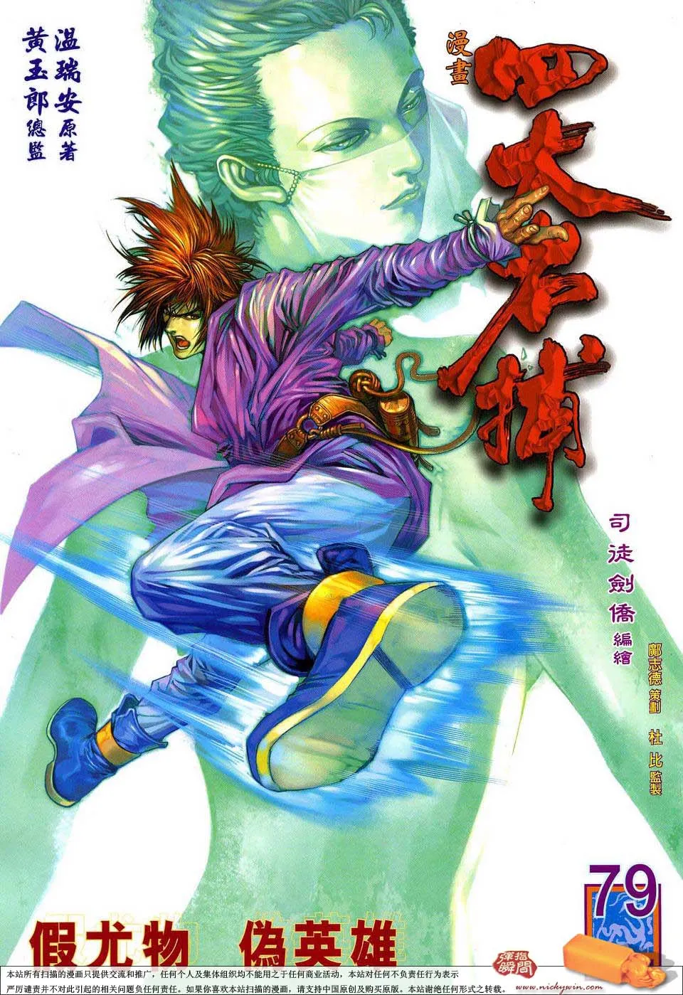 第79话 第1页
