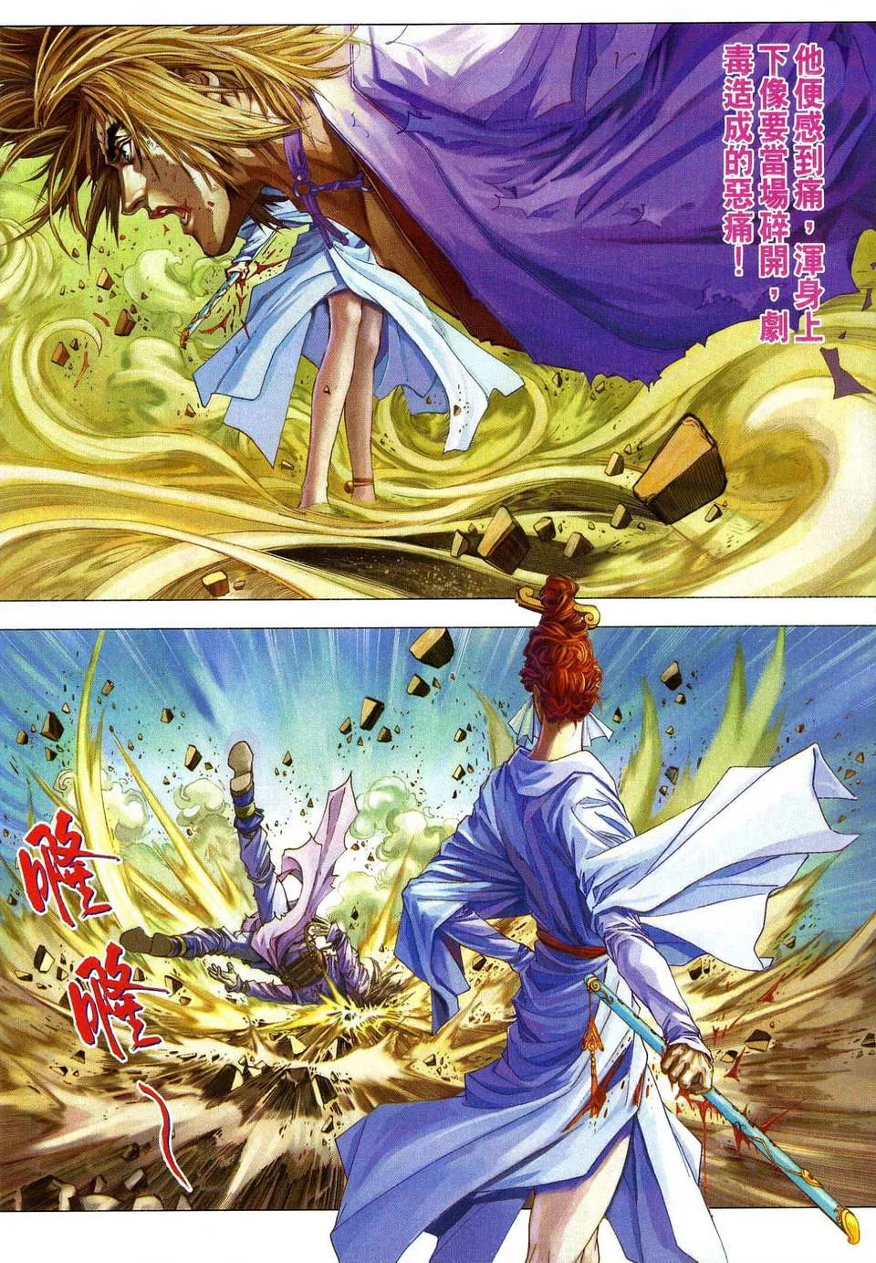 第79话 第11页