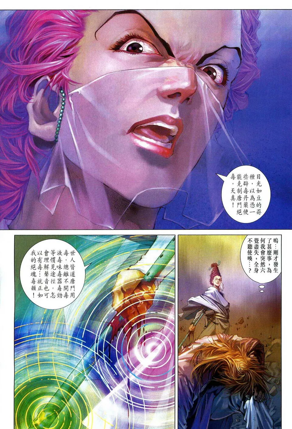 第79话 第12页