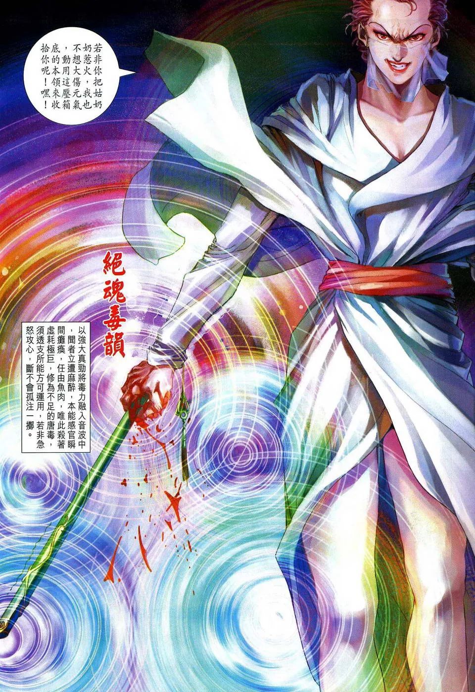 第79话 第13页