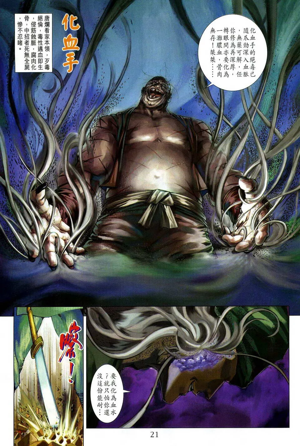 第79话 第19页