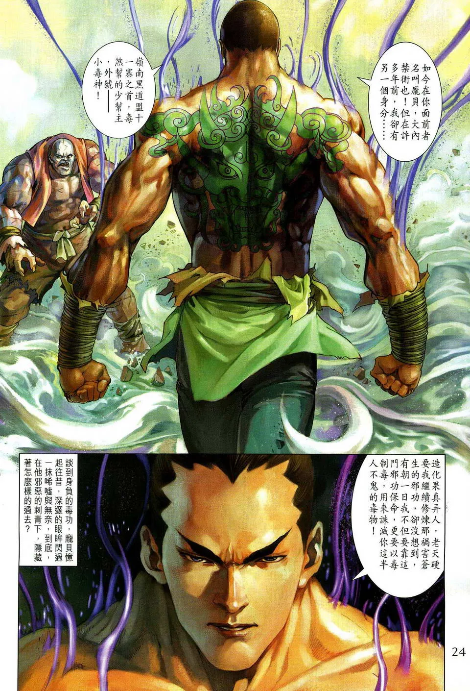 第79话 第22页