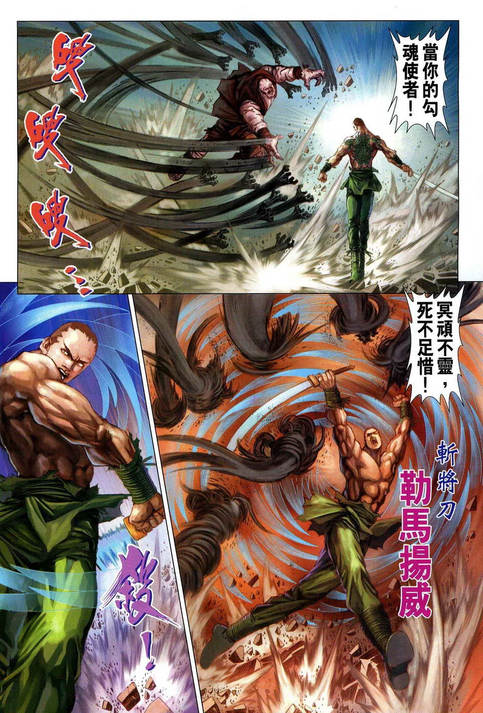第79话 第24页