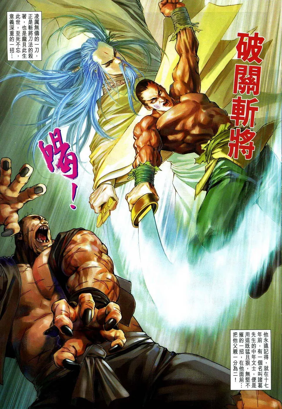 第79话 第25页