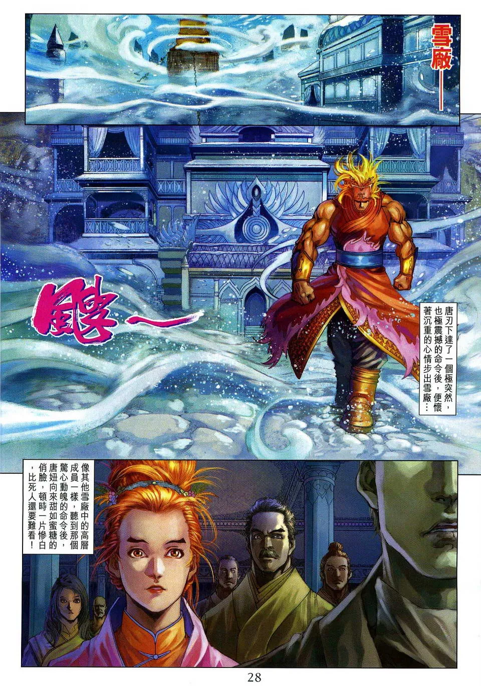 第79话 第26页
