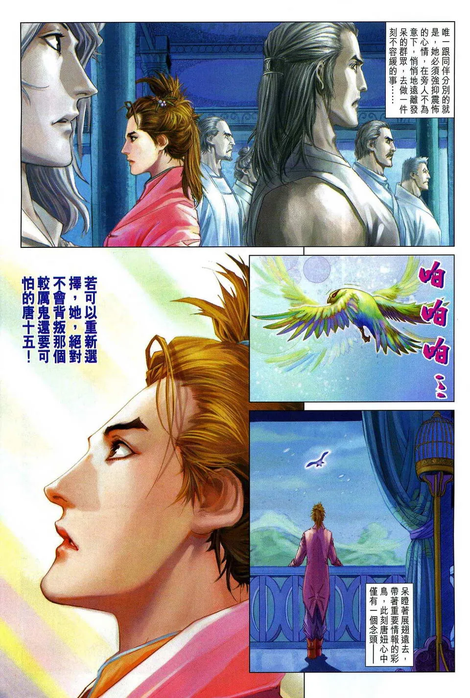 第79话 第27页