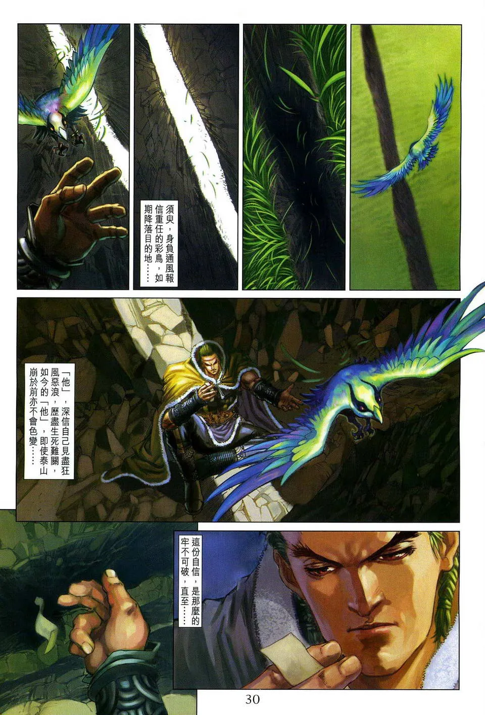 第79话 第28页