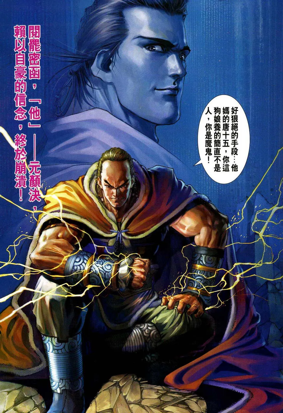 第79话 第29页