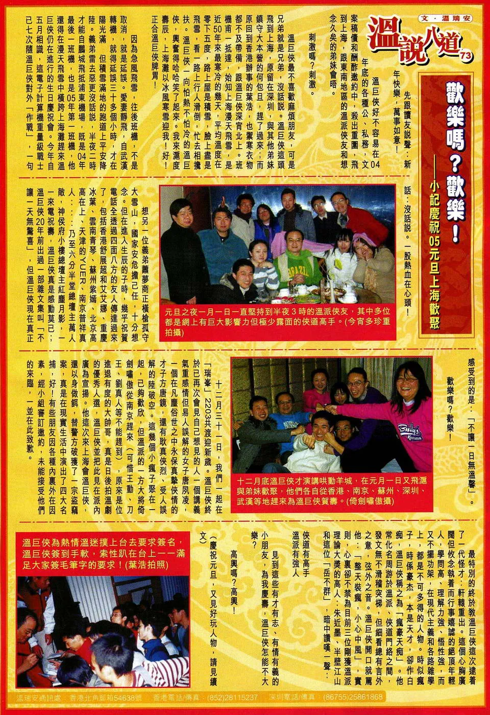 第79话 第30页