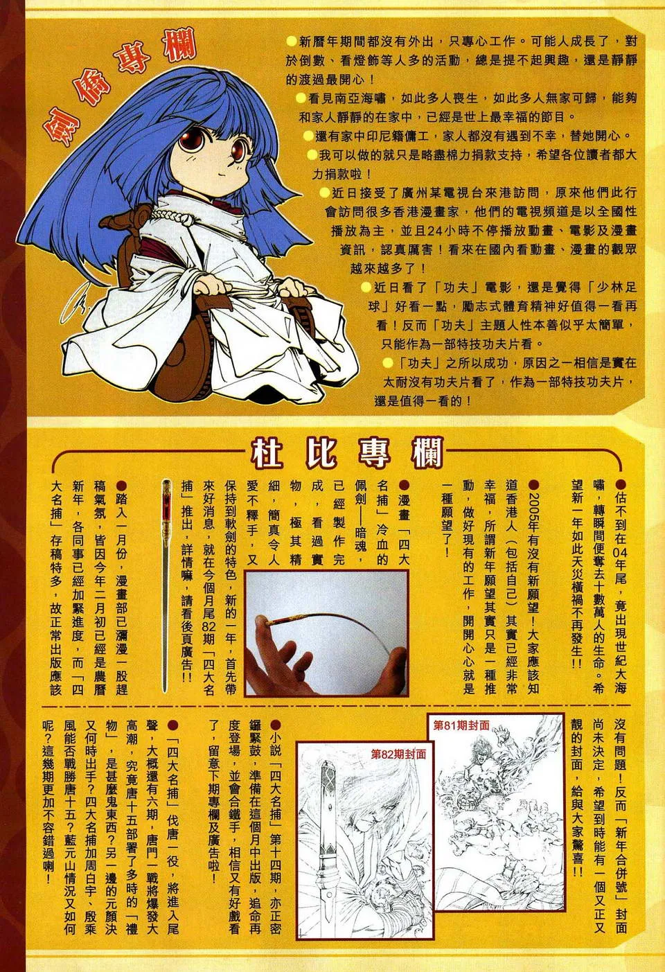 第79话 第31页