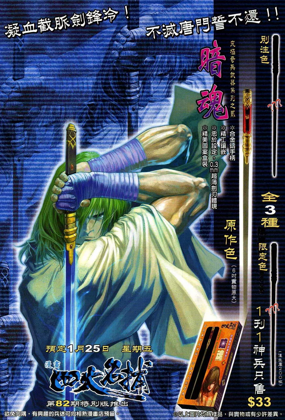 第79话 第32页