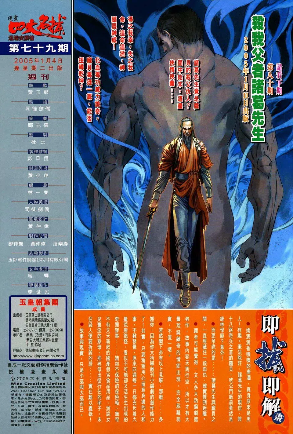 第79话 第33页