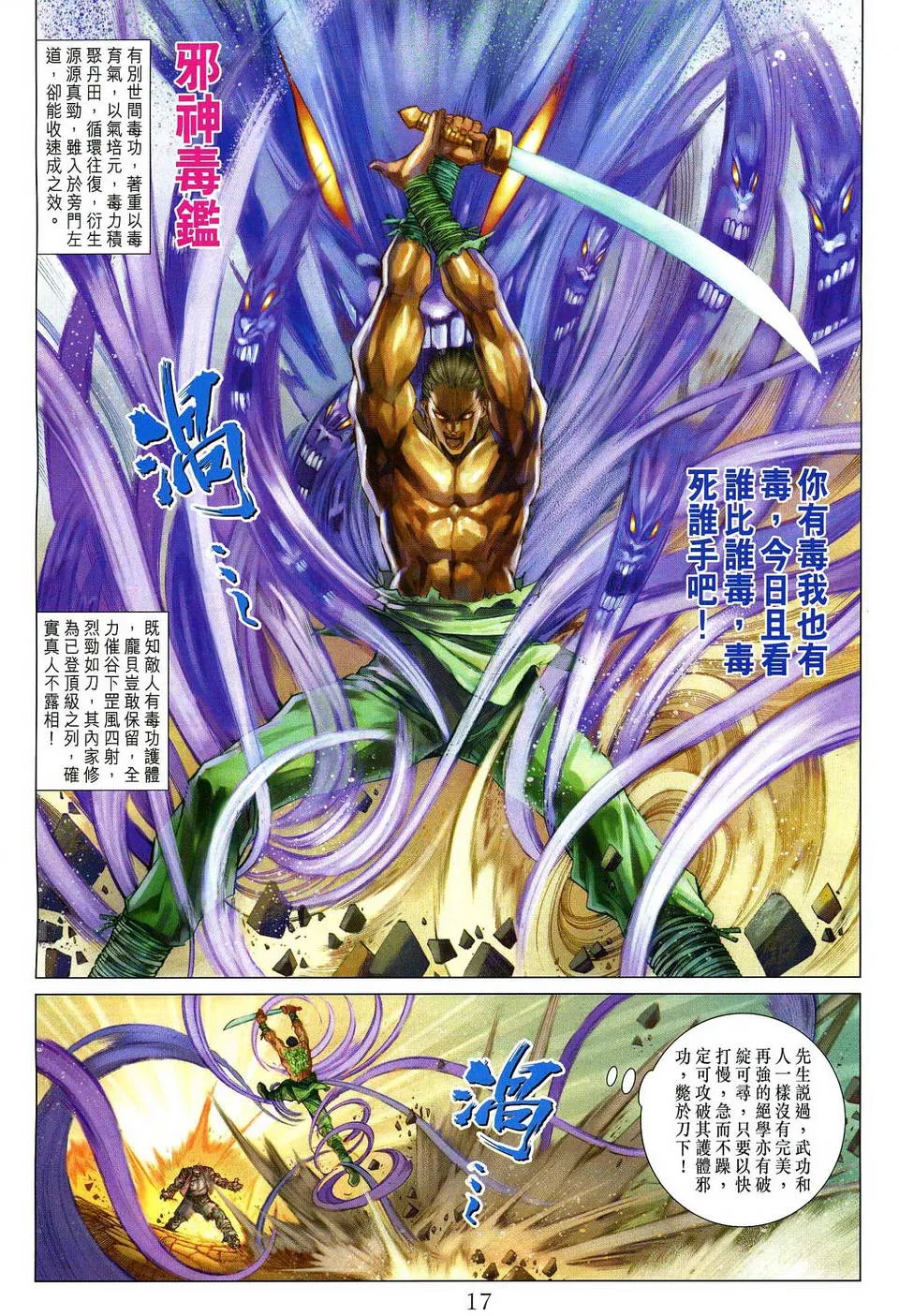 第80话 第15页