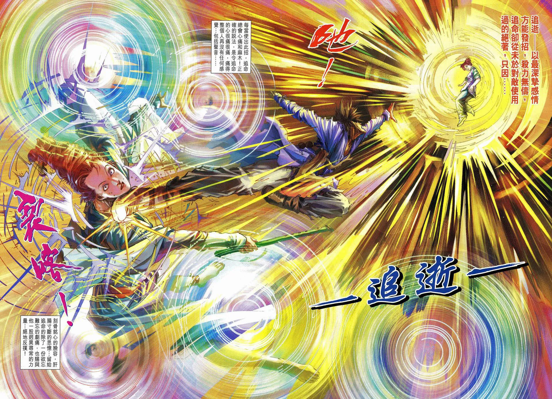 第80话 第24页