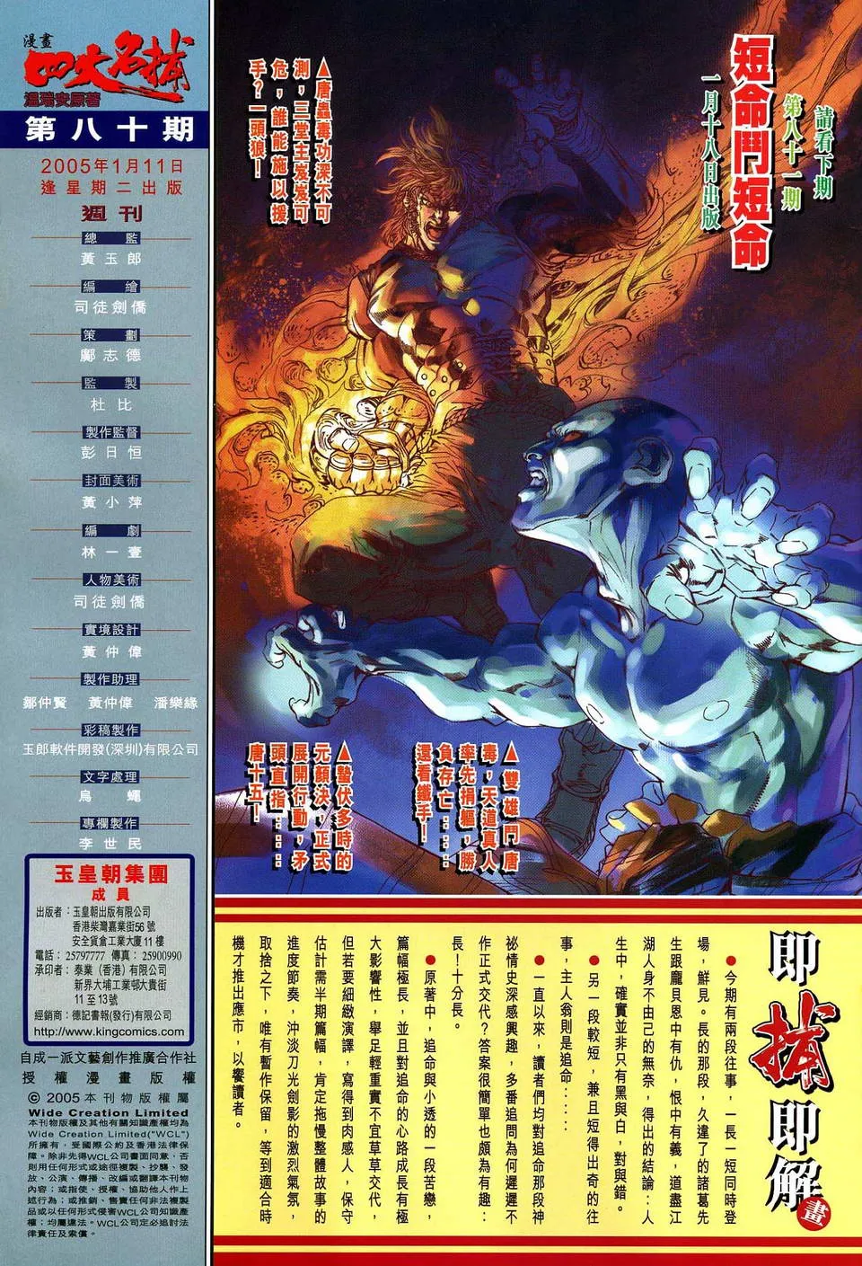 第80话 第28页