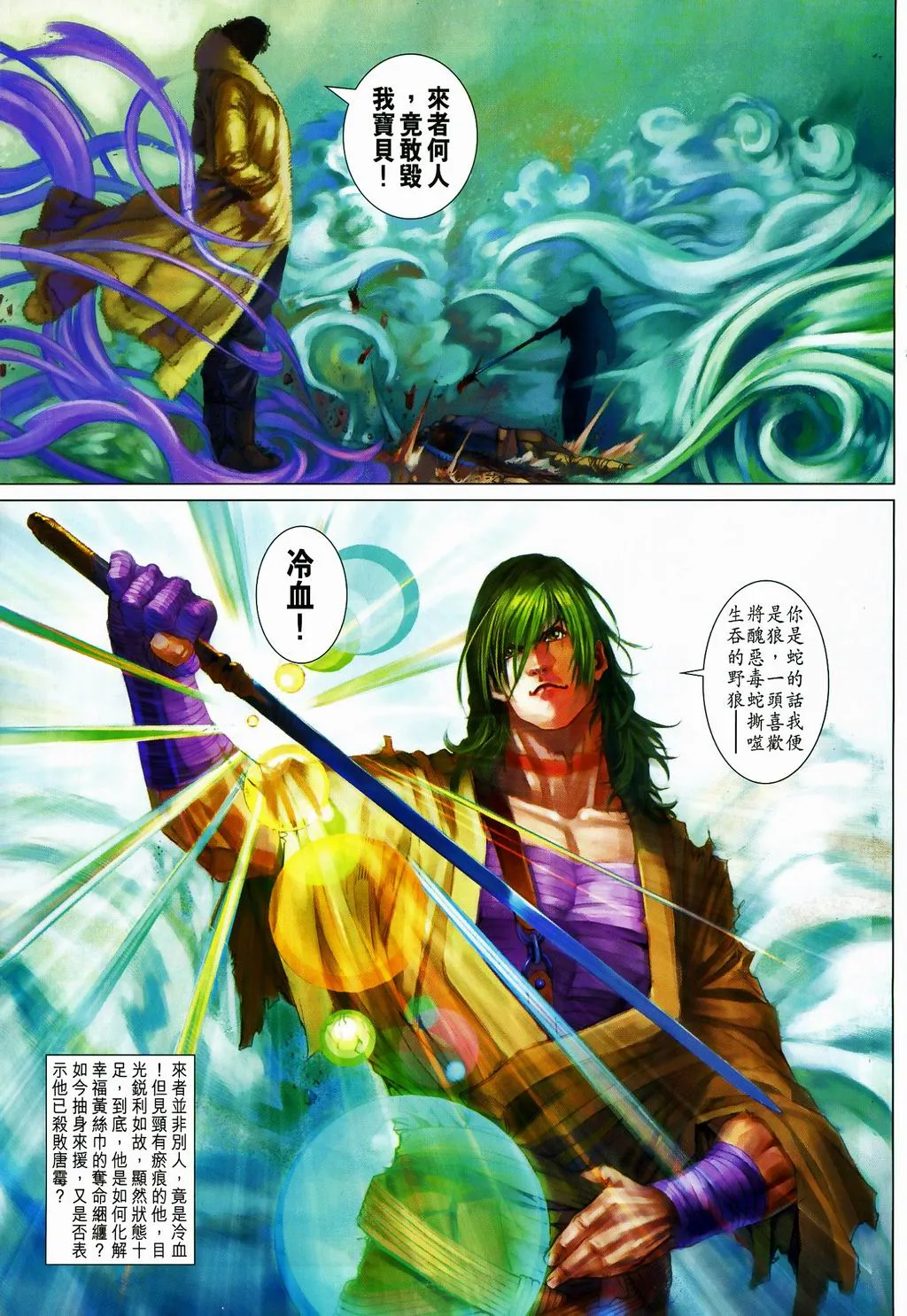 第81话 第11页