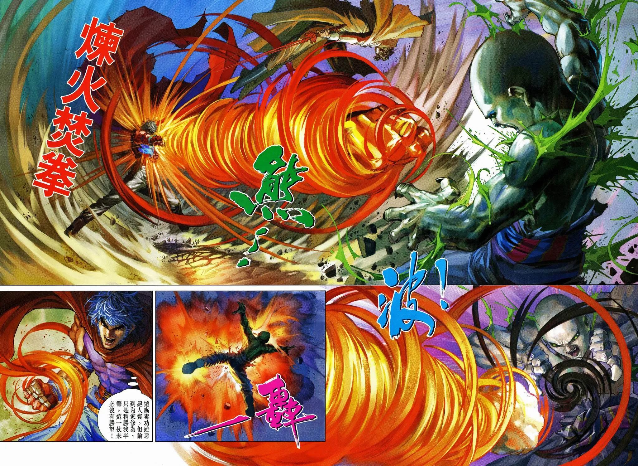 第81话 第14页