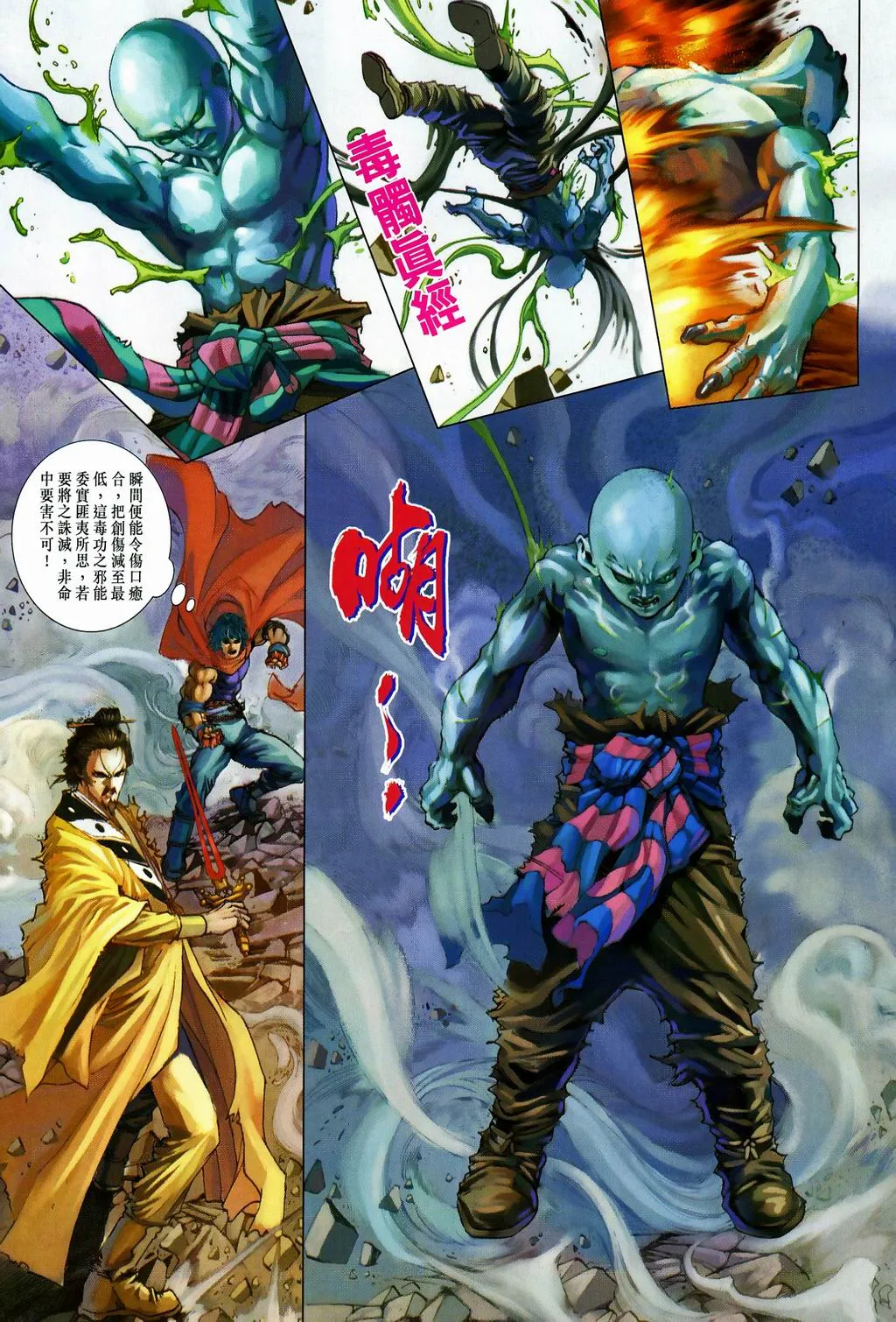 第81话 第15页