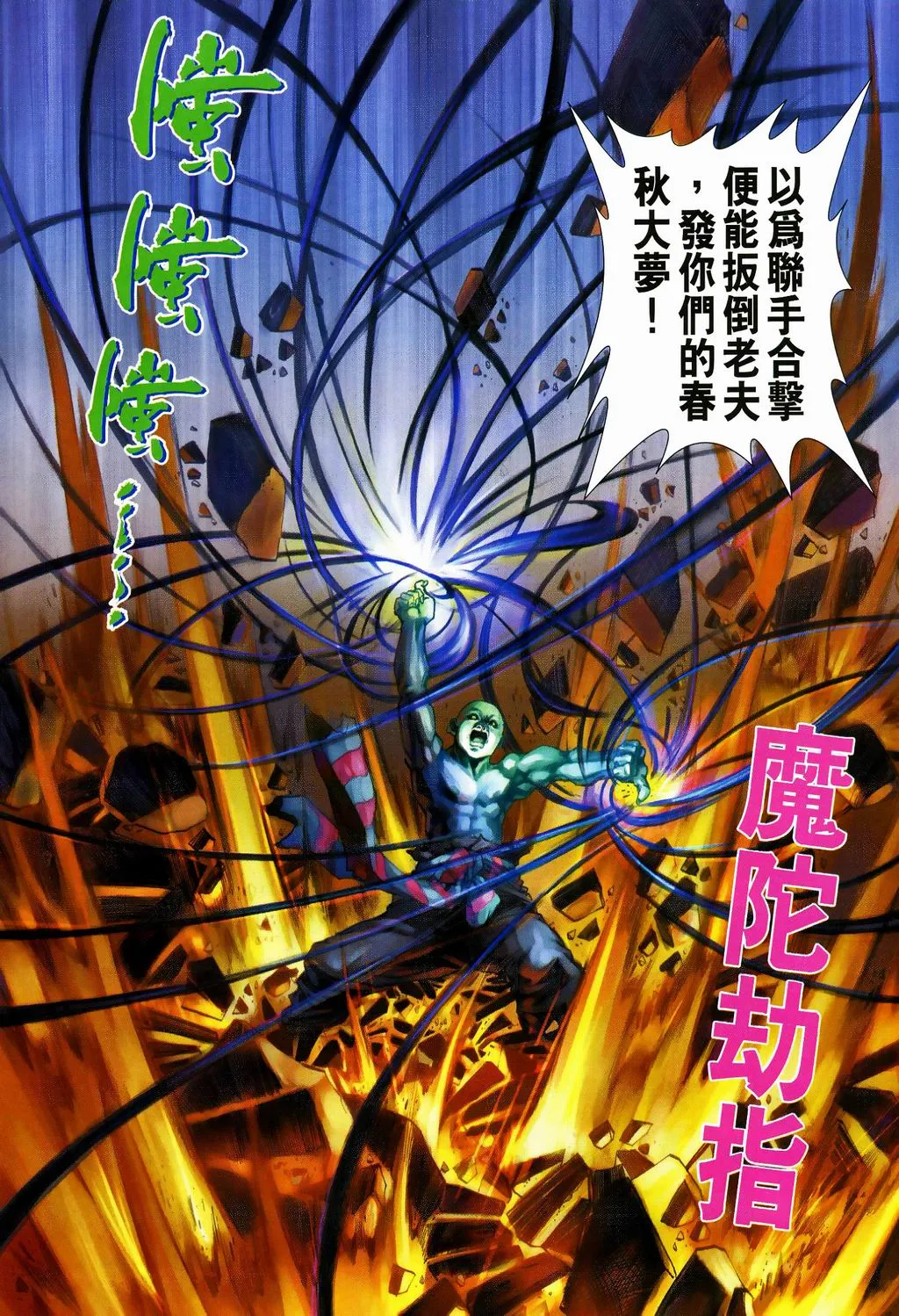 第81话 第16页
