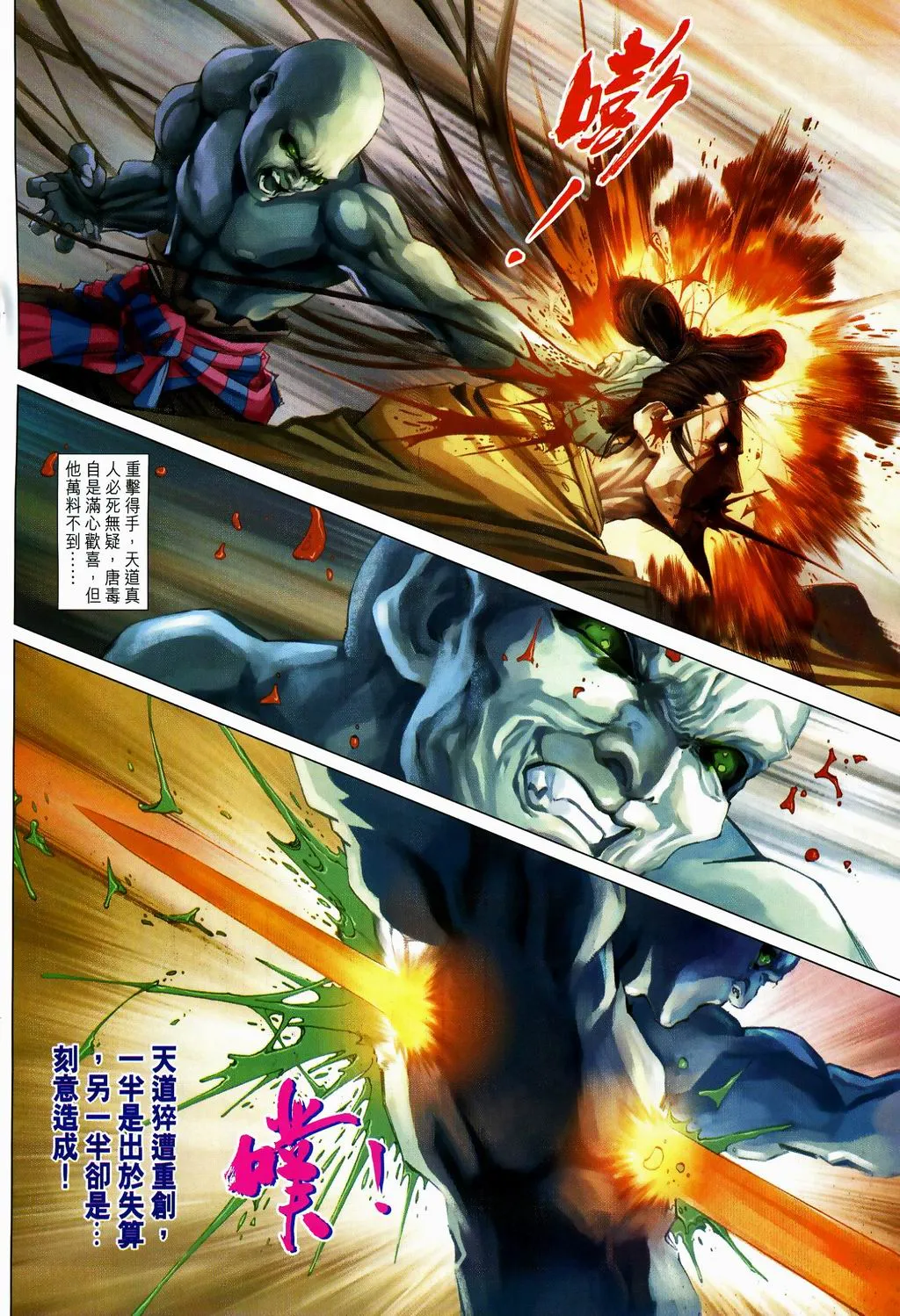 第81话 第19页