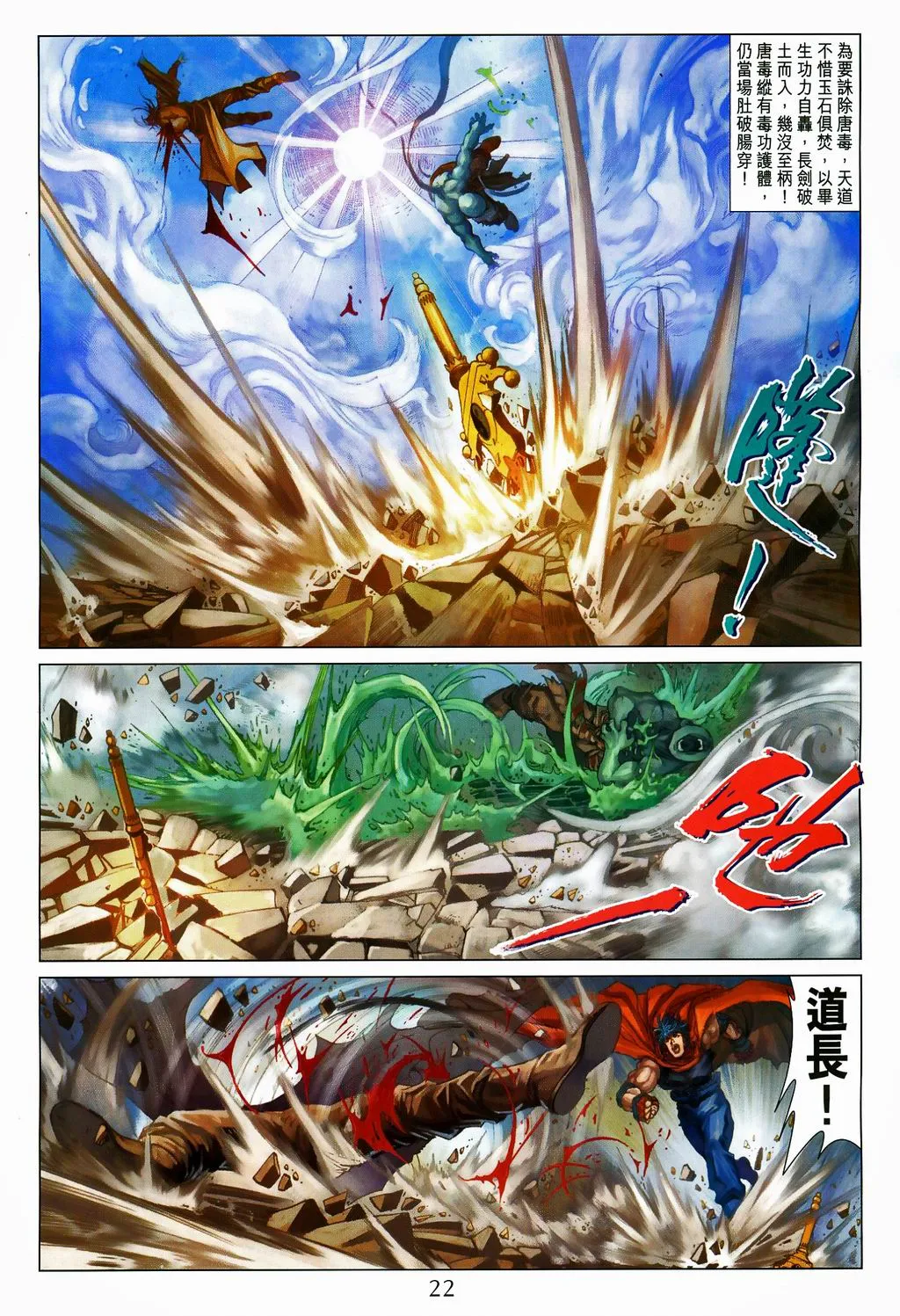 第81话 第21页