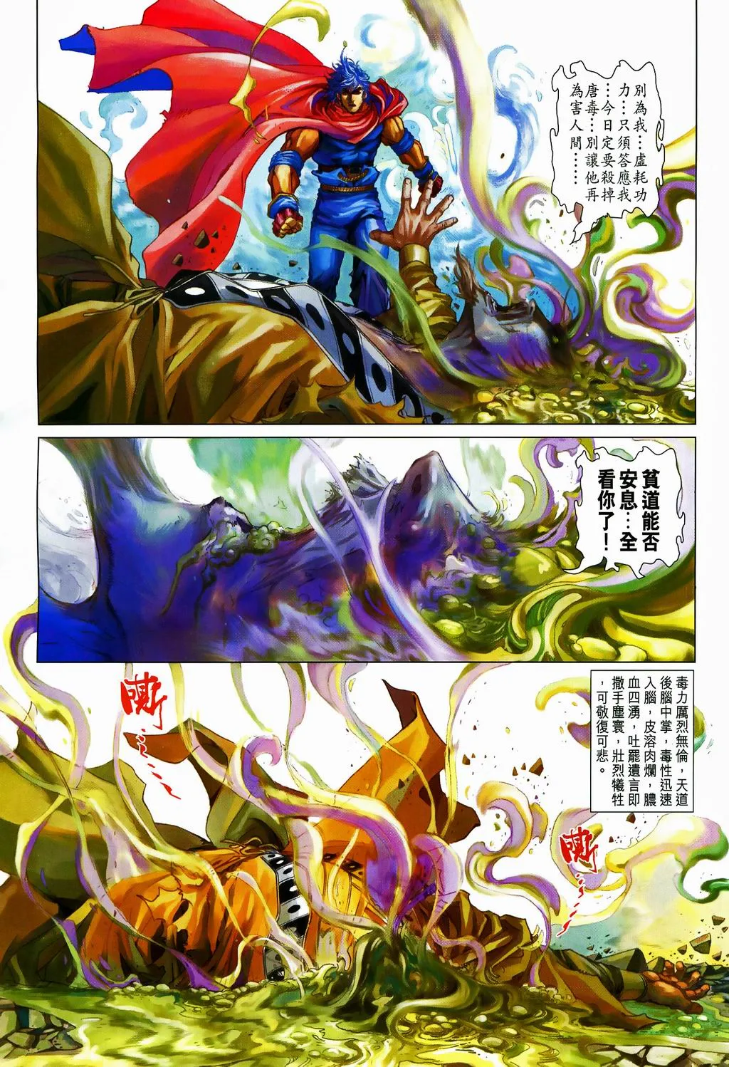 第81话 第22页