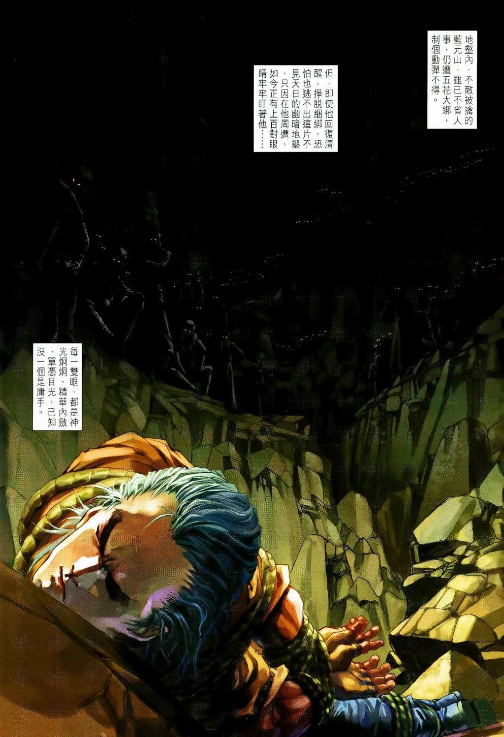 第81话 第27页