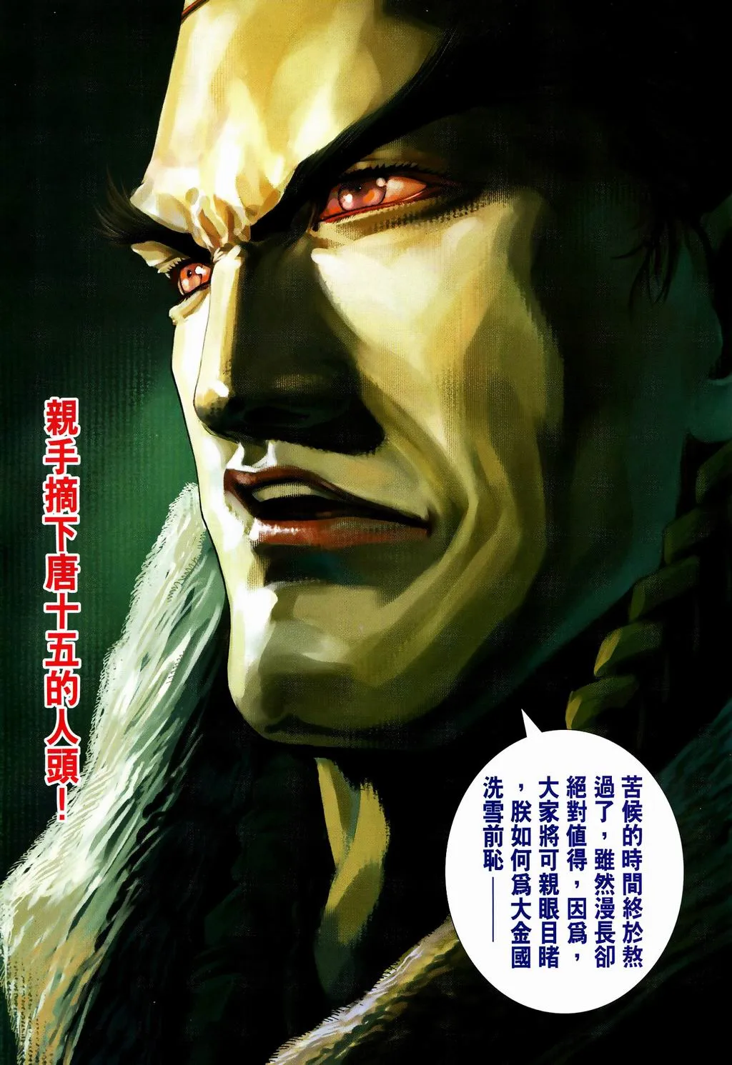 第81话 第30页