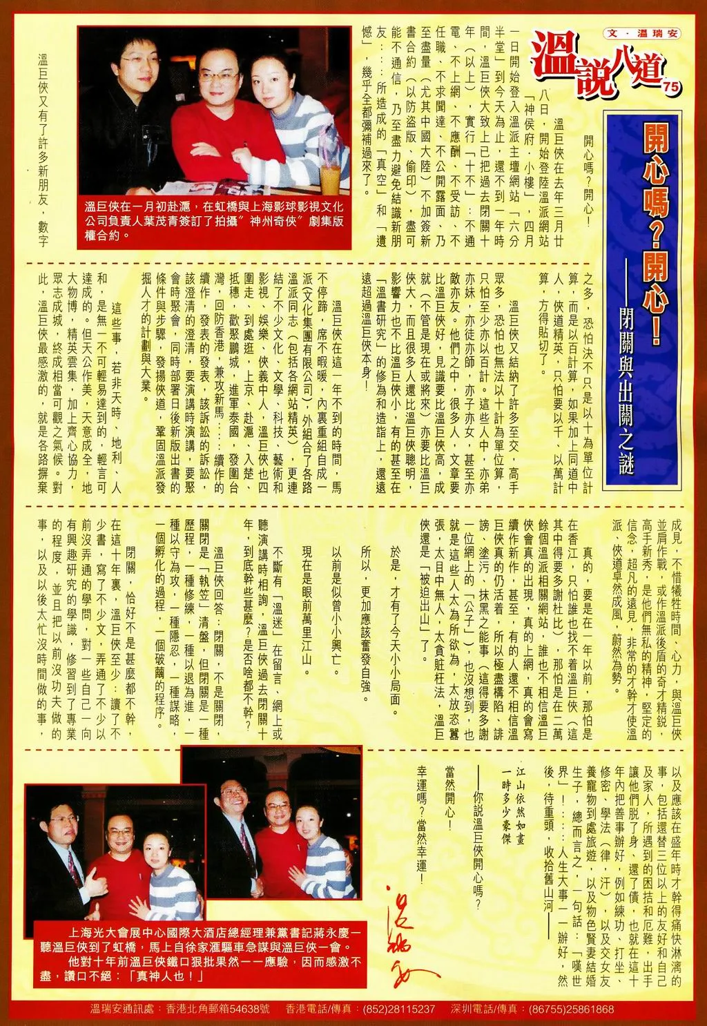 第81话 第31页
