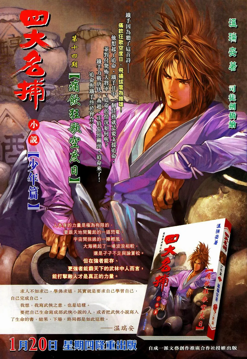 第81话 第32页