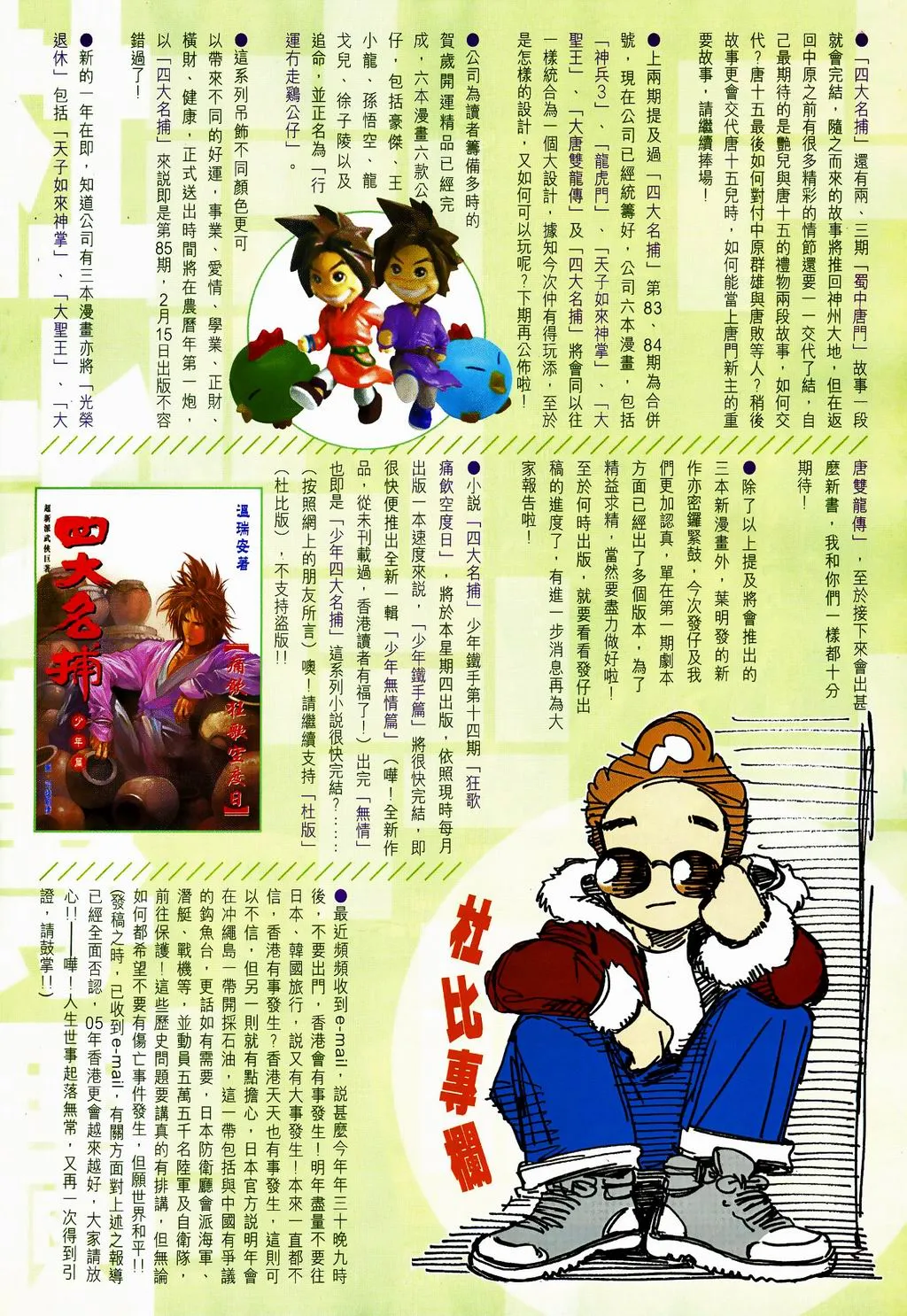 第81话 第33页