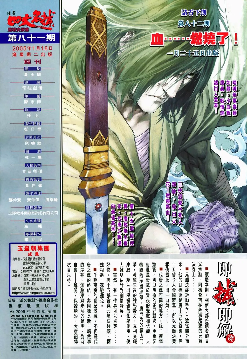 第81话 第34页
