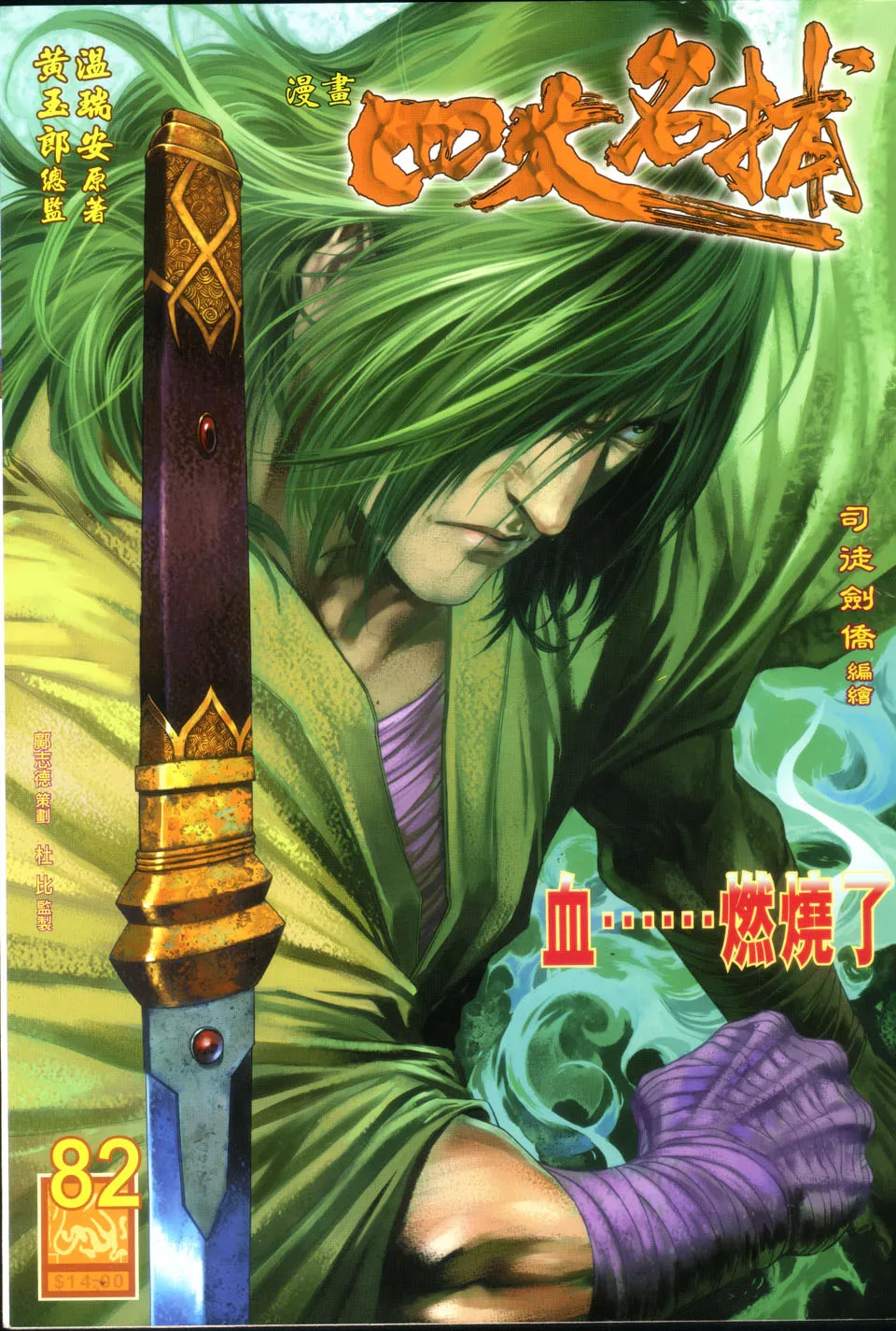 第82话 第1页