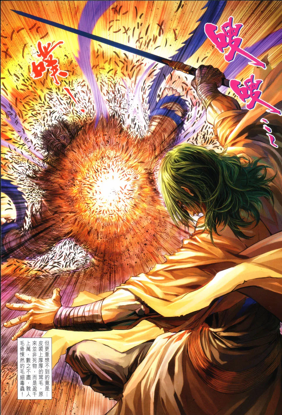 第82话 第13页